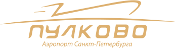 Аэропорт Пулково